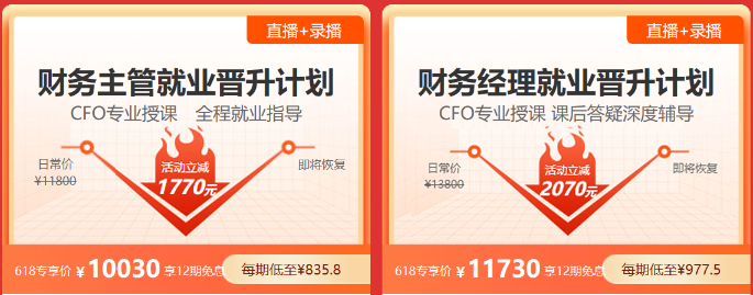6◆18就業晉升計劃8.5折 
