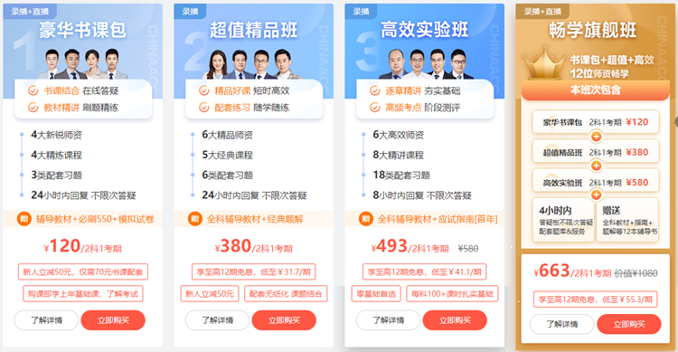 不到初級會計報名時間就不想開始備考？現階段依據哪些內容備考？