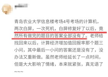 提前避免：高會(huì)無紙化考場(chǎng)上遇到的問題！