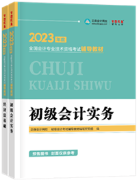新考季備考 這些你都準備好了嗎？學初級會計 這些一定得提前了解