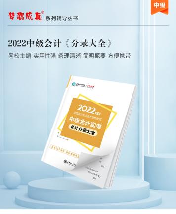 中級備考不足80天 這些“救命”資料你有嗎？