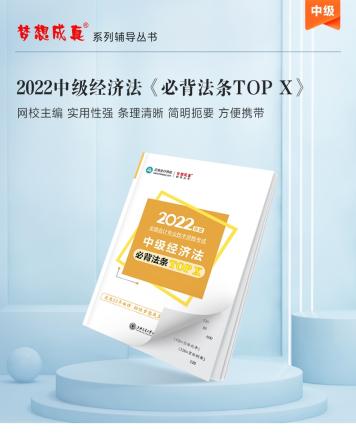 中級備考不足80天 這些“救命”資料你有嗎？