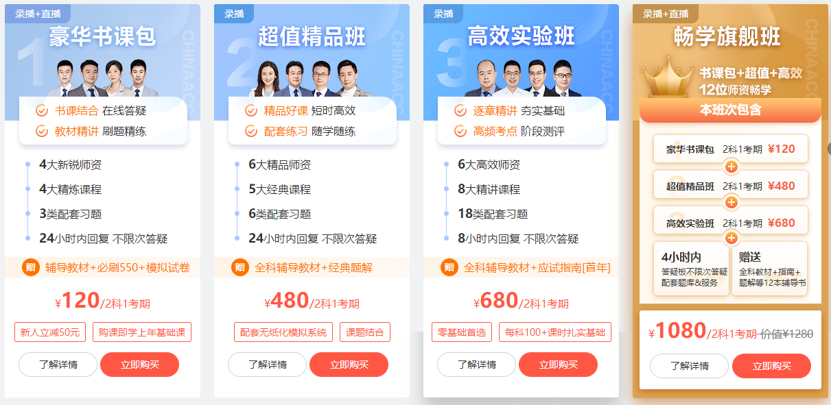 2023年初級(jí)會(huì)計(jì)報(bào)名時(shí)間會(huì)推遲嗎？什么時(shí)候開始備考比較合適？