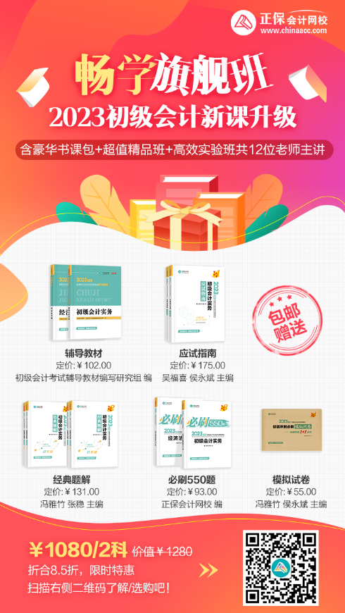 2023年初級(jí)會(huì)計(jì)報(bào)名時(shí)間會(huì)推遲嗎？什么時(shí)候開始備考比較合適？