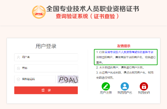 注意！你的會計證書有可能是假的！快去查一查！
