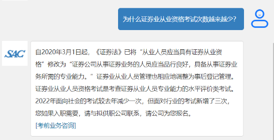 有變化，速看！2022年證券從業資格考試報名要求變了！