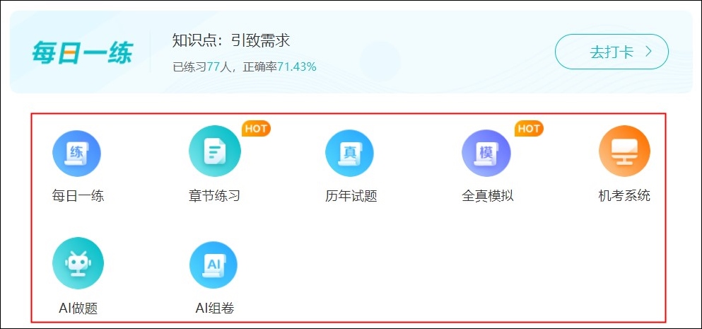 中級經濟師-題庫