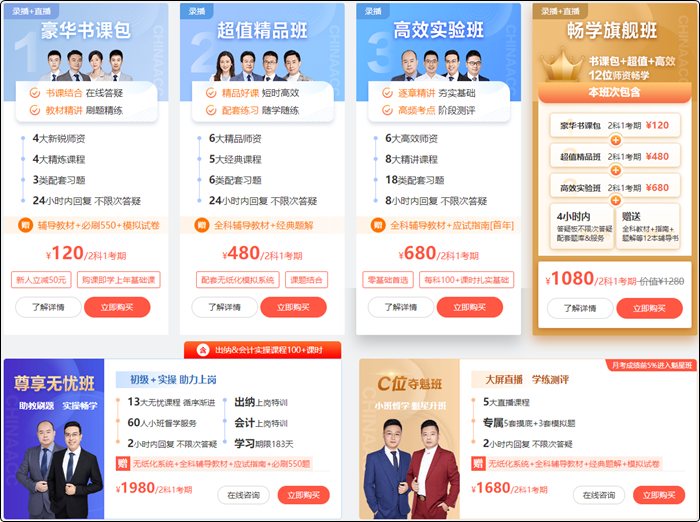 新考季備考初級會計先認清這些問題 學習事半功倍！