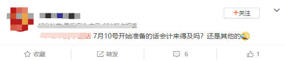 現在開始備考注會還來的及嗎？