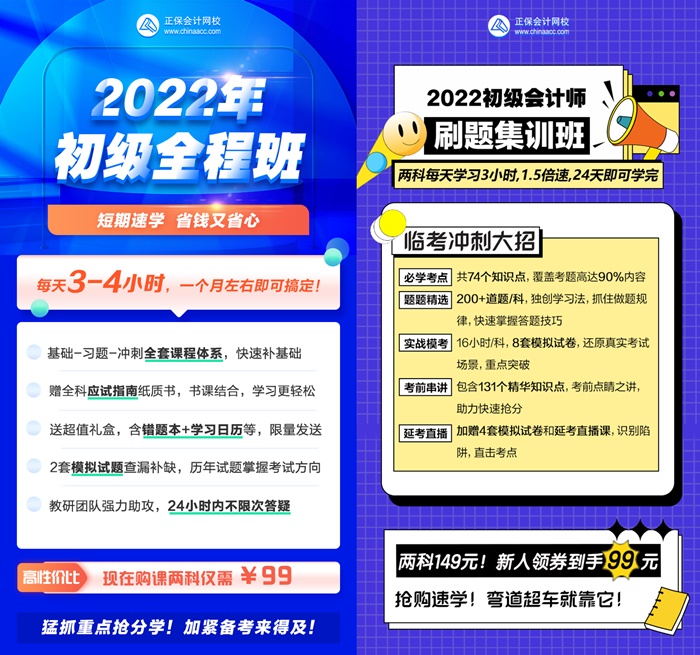 @初級會計er：考試時間確定！領取延考沖刺大禮包+每日直播帶學
