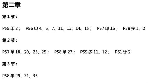 達江老師22年中級財務管理《應試指南》刷題系列【1】：1-2章