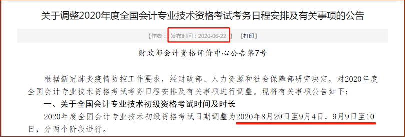 高會考試有動靜了？趕快進入臨戰(zhàn)狀態(tài)吧！