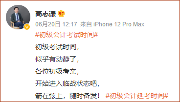 高會考試有動靜了？趕快進入臨戰(zhàn)狀態(tài)吧！