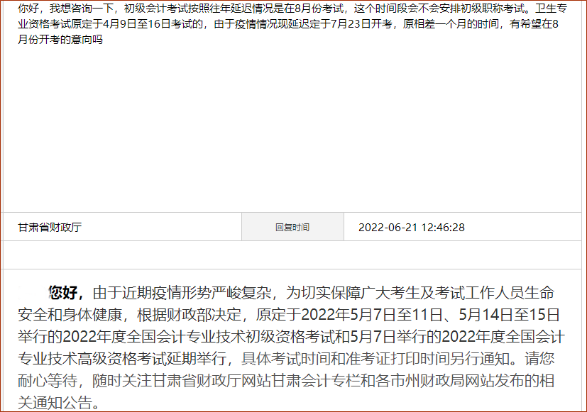 高會考試有動靜了？趕快進入臨戰(zhàn)狀態(tài)吧！