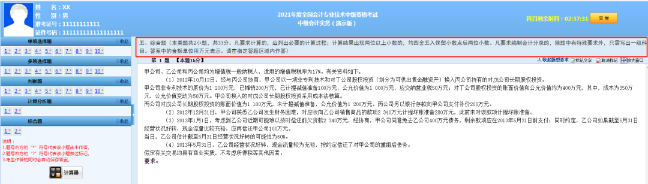 關于中級評分標準你知道多少？這個答錯不扣分！