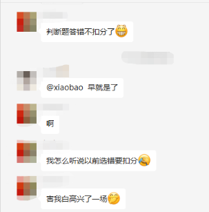 關于中級評分標準你知道多少？這個答錯不扣分！