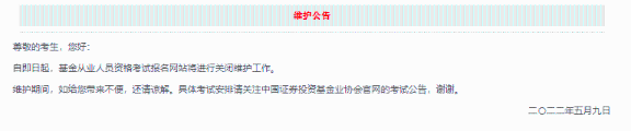 證券考試已延期！2022基金考試時間最新預測來了！
