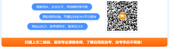 【一分鐘小調查】你想高效提升學歷嗎？