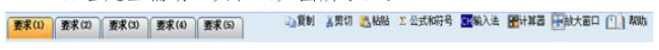 2022年高級(jí)會(huì)計(jì)師無(wú)紙化考試操作說明