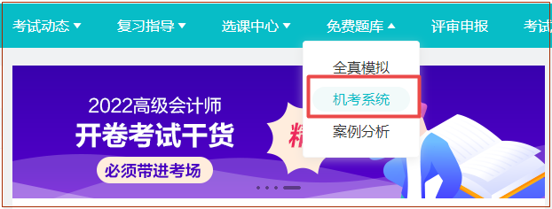 2022年高會沖刺模考答題記錄在這里！