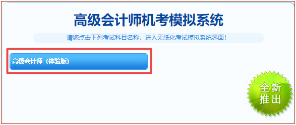 2022年高會沖刺模考答題記錄在這里！
