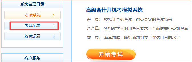 2022年高會沖刺模考答題記錄在這里！