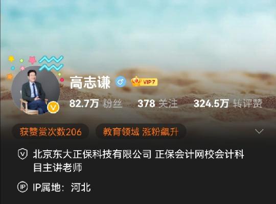 高志謙2022中級會計直播刷題筆記【5】：金融資產1