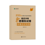 中級會計職稱備考進度緩慢！做好三點沖一沖還有希望！