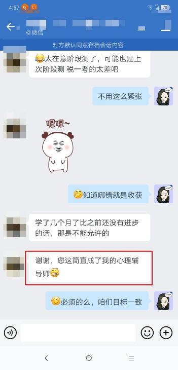 稅務師VIPB-小雨老師-認可班主任老師2