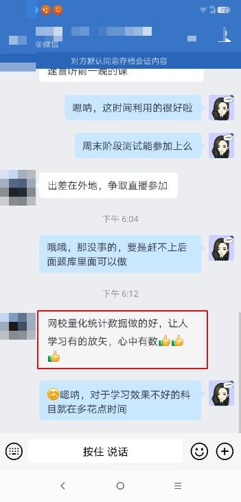 稅務師VIPB-小雨老師-網校數據統計有用-1
