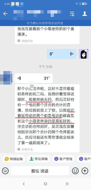 稅務師VIP-江江老師-認可李小薇老師