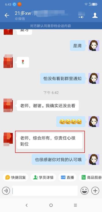 稅務師VIP-小飛老師-認可班主任2-1-600