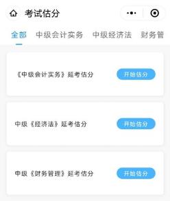 @2022中級會計考生 備考時間嚴重不足 如何才能有效刷題？
