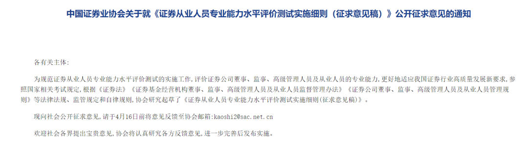 事關百萬考生！證券考試改革開始實施？8月考試千萬不能錯過了！