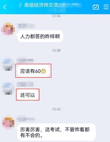 高級經濟師