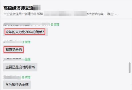 高級經濟師