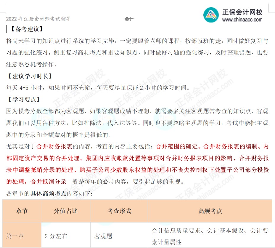 注會第三次模考試卷怎么領取？老師直播解析在何時？