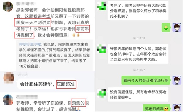 專治選擇恐懼癥！CPA到底要選哪個老師的課？