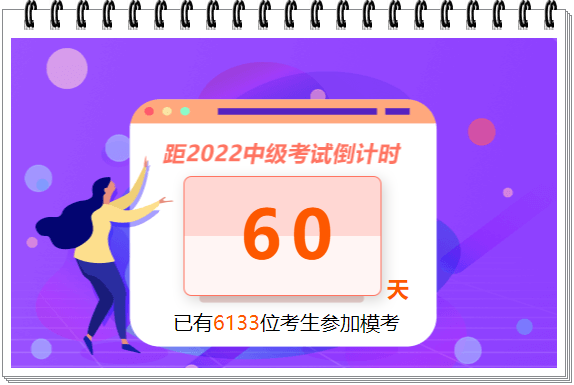 模考人數