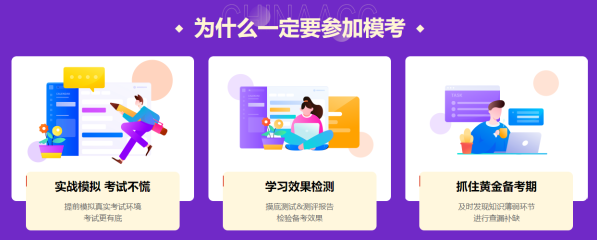 為什么要參加萬人模考？