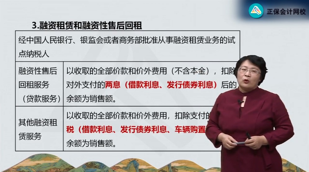 一步到位！學注會稅法跟著這位老師學就對了！