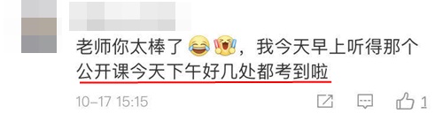 一步到位！學注會稅法跟著這位老師學就對了！