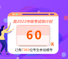 【模考答疑】沒復習完可以參與萬人模考嗎？