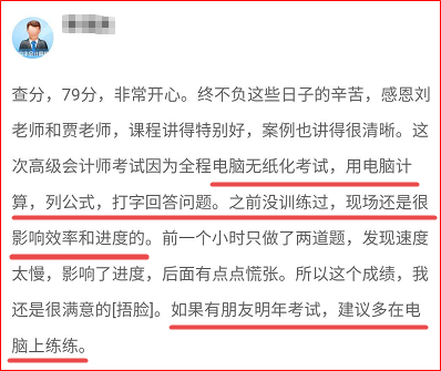 2022年高會無紙化考試 打字慢影響考試 如何練習打字速度？
