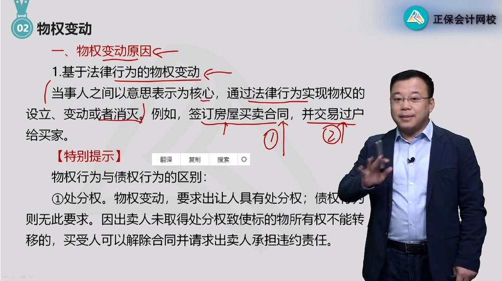 注會經濟法該聽誰的課？這回手把手教你選