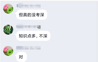 高會考試范圍廣但題不深 一定要全面復習！