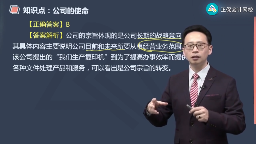 這位考友請注意！你的專屬注會戰略老師已到位~