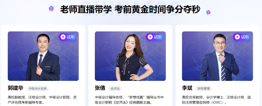 舍不得放棄？現在才開始備考中級會計還來得及嗎？