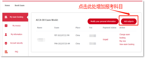 更改個人信息3