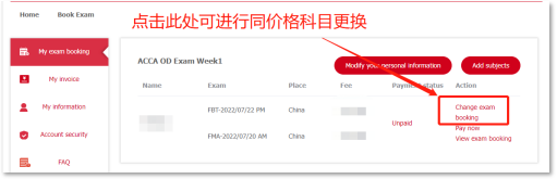 更改個人信息4